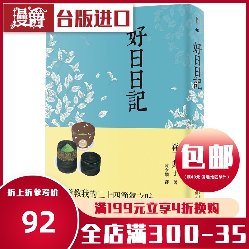 森下 新人首单立减十元 21年7月 淘宝海外 森下 新人首单立减十元 21年7月 淘宝海外