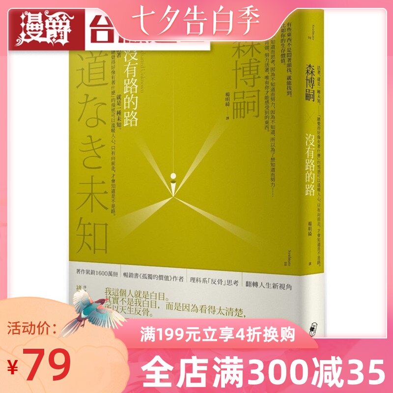 森博嗣 新人首单立减十元 21年8月 淘宝海外 森博嗣 新人首单立减十元 21年8月 淘宝海外
