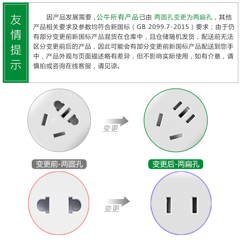 【公牛】多功能电源插座排插