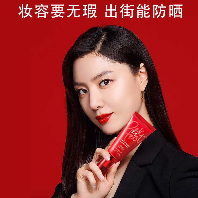 谜尚大红经典版老款韩国底妆bb霜 兴美化妆品BB霜