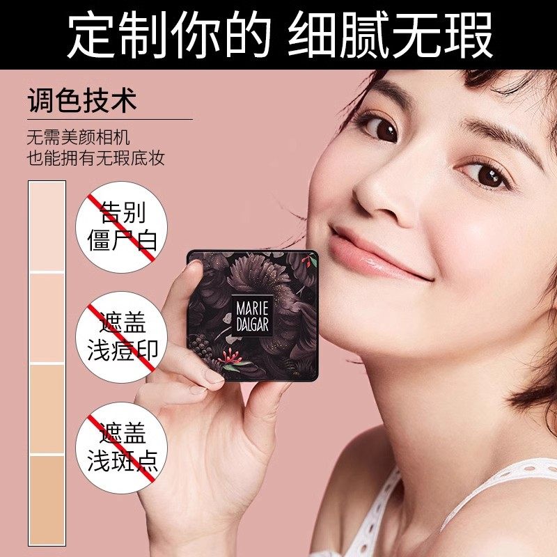 玛丽黛佳粉底液小蘑菇种籽气垫bb霜遮瑕保湿持久官方旗舰店正品,淘宝优惠券,粉丝福利购,淘宝优惠卷