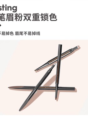 玛丽黛佳二合一不易脱色扁头眉笔