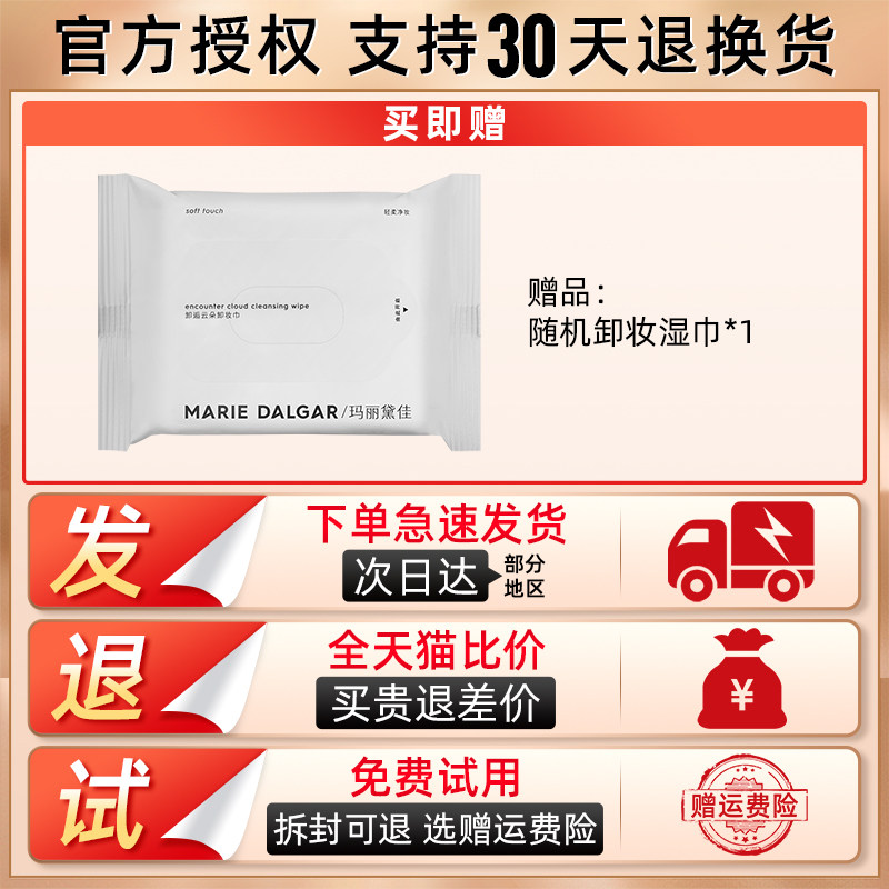 玛丽黛佳修容一体盘旗舰店官方腮红 兴美化妆品腮红/胭脂