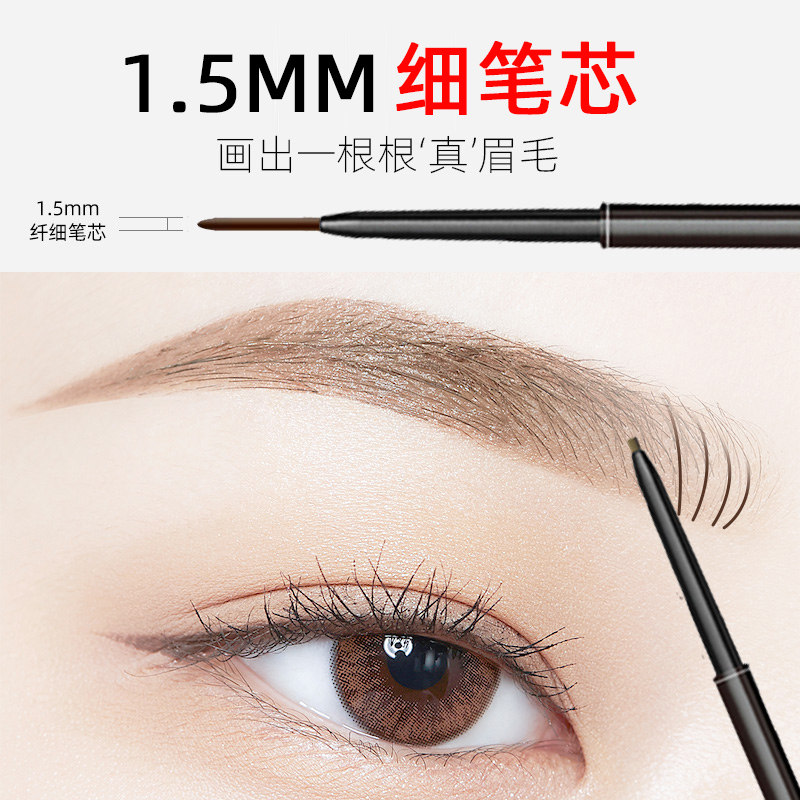 玛丽黛佳先锋微雕眉笔极细笔芯细头 兴美化妆品眉笔/眉粉/眉膏