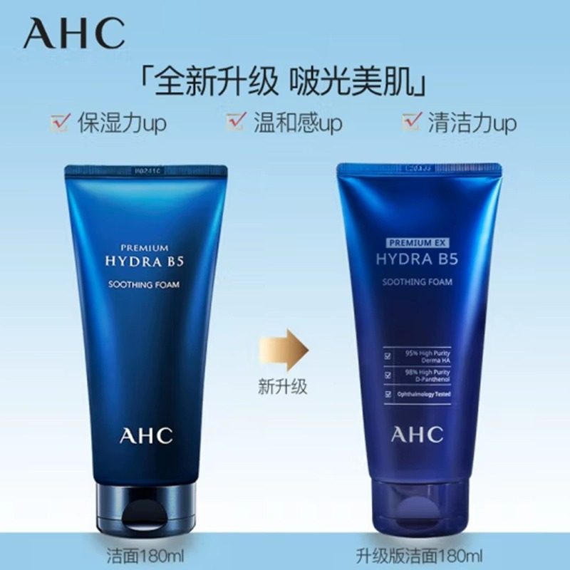  兴美化妆品洁面