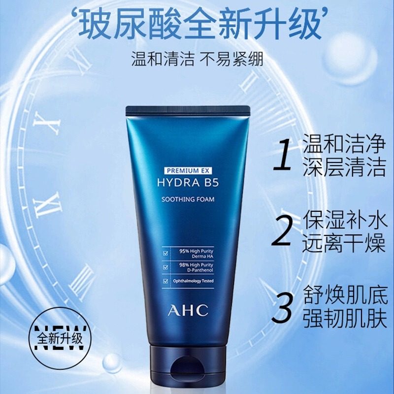  兴美化妆品洁面