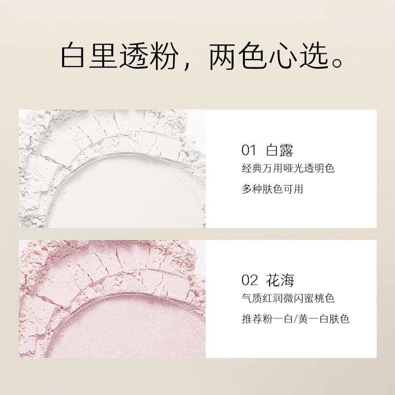  兴美化妆品蜜粉/散粉