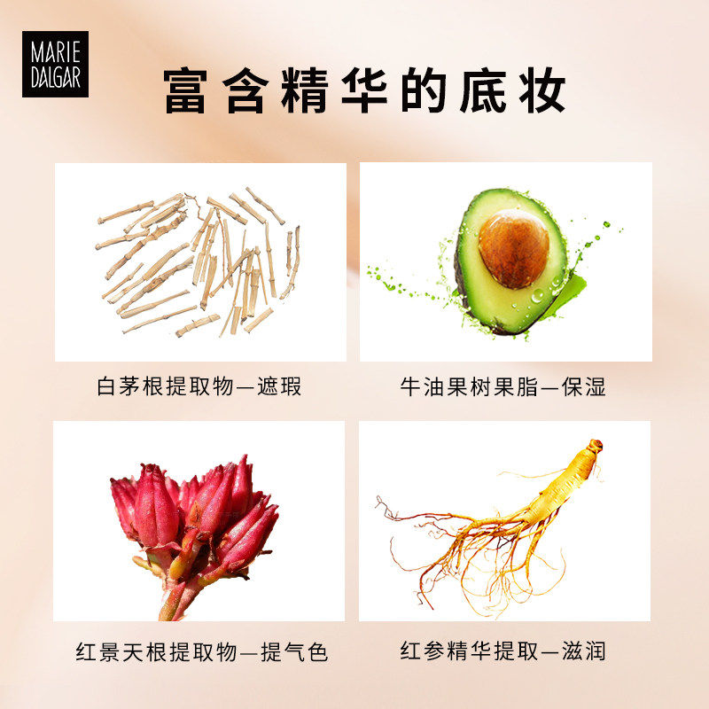 玛丽黛佳粉底液小蘑菇种籽气垫bb霜遮瑕保湿持久官方旗舰店正品,淘宝优惠券,粉丝福利购,淘宝优惠卷