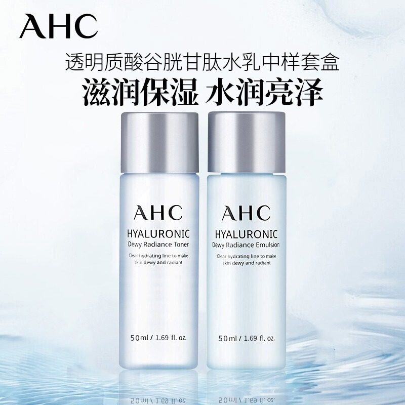  兴美化妆品面部护理套装