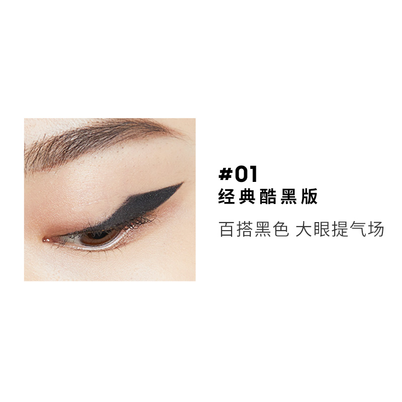 玛丽黛佳胶笔液懒人防水持久眼线笔 兴美化妆品眼线