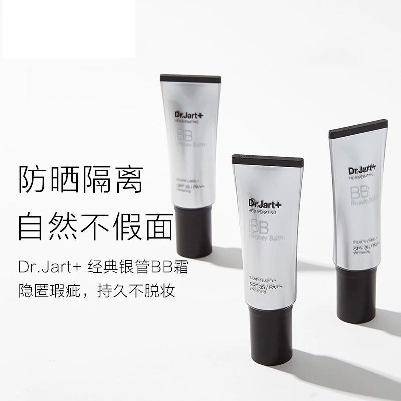  兴美化妆品BB霜