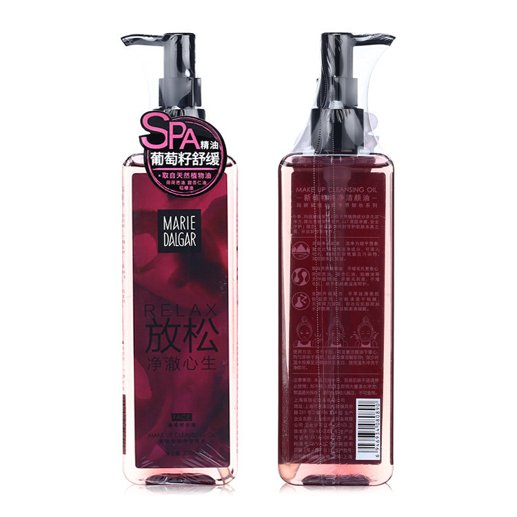 玛丽黛佳水乳葡萄籽深层清洁卸妆油 兴美化妆品卸妆
