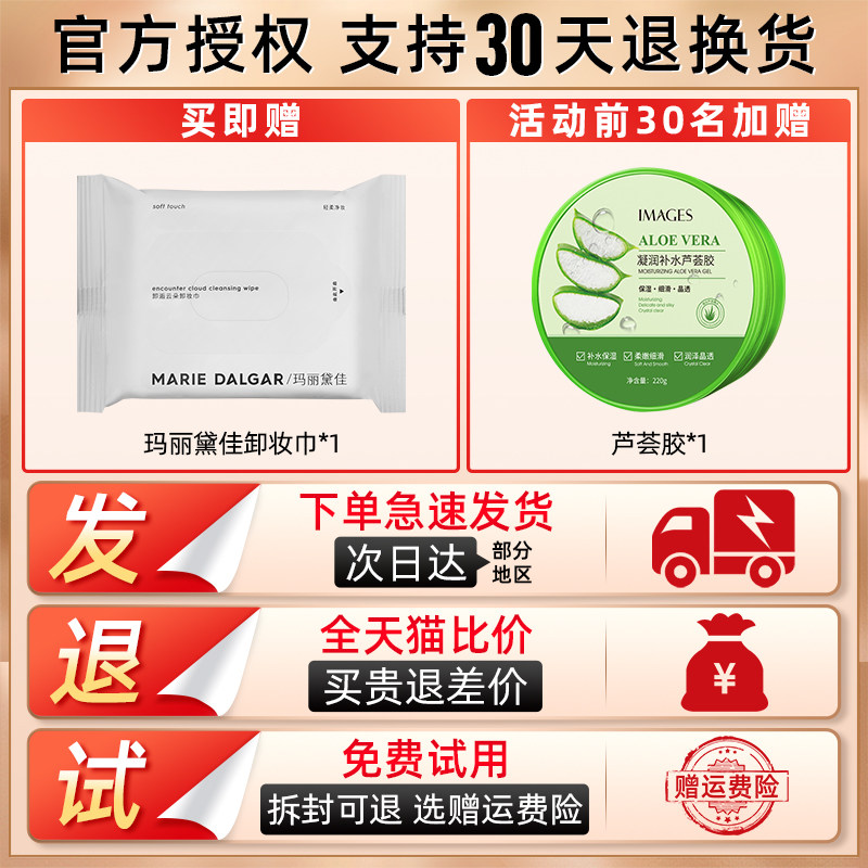 玛丽黛佳水乳葡萄籽深层清洁卸妆油 兴美化妆品卸妆