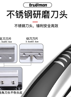 真汉子电动充电剃发器