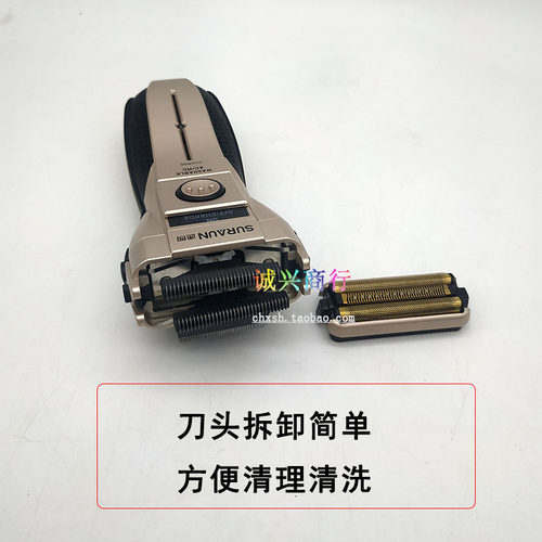 速朗剃须刀电动往复式刮胡刀男士胡须刀须刨胡子刀大功率水洗包邮 - 图1
