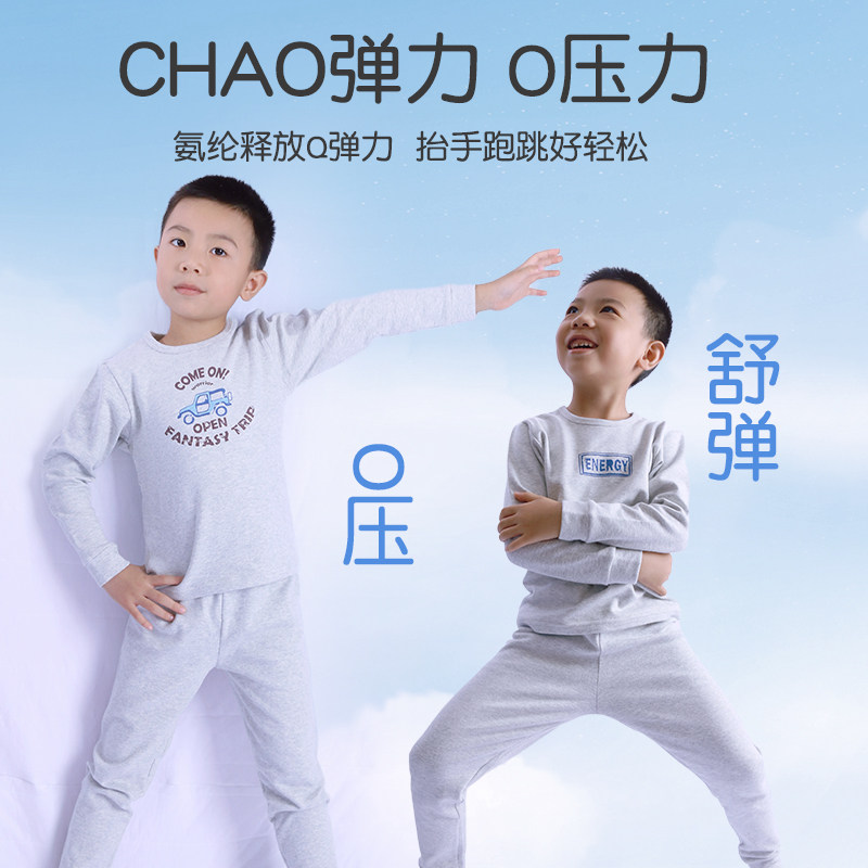 心福儿童秋衣秋裤中大童保暖内衣套装男宝宝睡衣家居服圆领莱卡棉,淘宝优惠券,粉丝福利购,淘宝优惠卷