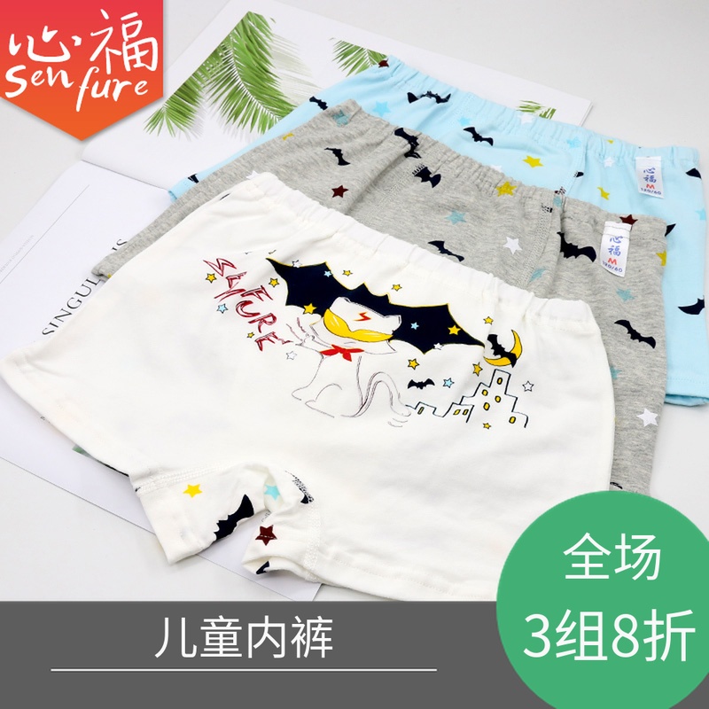 心福兒童內褲萊卡棉男童平角褲中大童男生四角褲寶寶棉打底褲