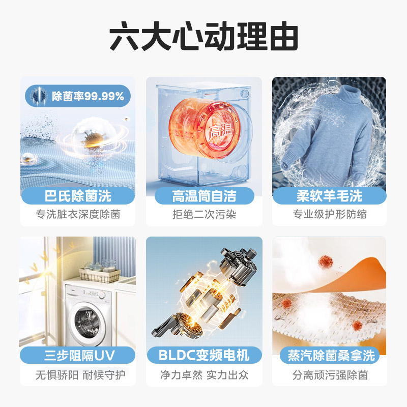  美的洗衣机洗衣机