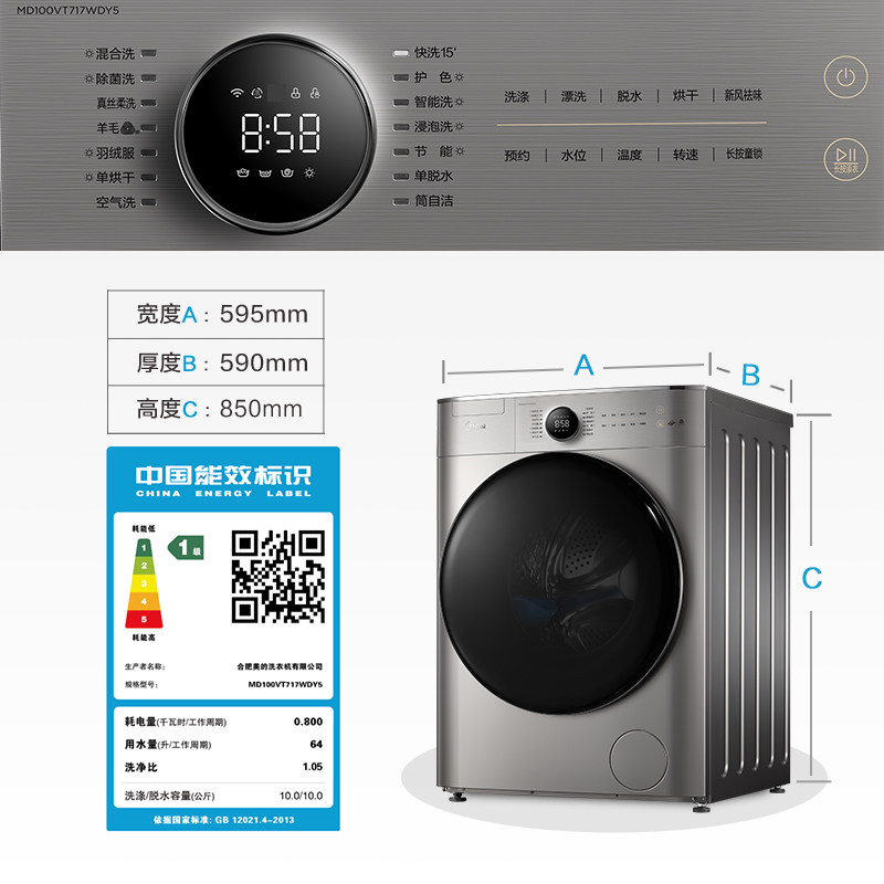 【初见】美的10kg全自动家用洗衣机 美的洗衣机洗衣机