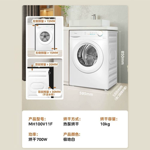 Midea 10 кг дома автоматическая крупная мощность теплового насоса.