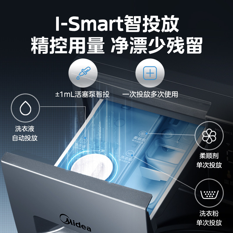 【简尚】美的10kg全自动家用螨洗衣机 美的洗衣机洗衣机