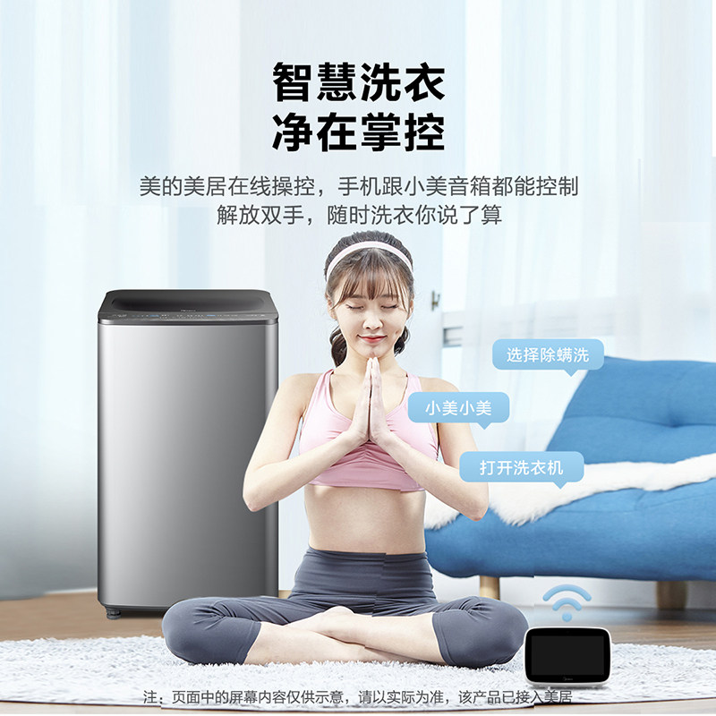 【快净】美的10kg公斤全自动53洗衣机 美的洗衣机洗衣机