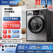 (Jane Shang) OFFICIAL FLAGSHIP 10kg WASHING MACHINE HOME AUTOMATIC FREQUENCY CONVERSION DEGERIA DE-MITES ROLLER v33