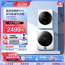 Perfect fully automatic home Mini small de-bacteria de-mites wall-mounted roller washing and drying suit