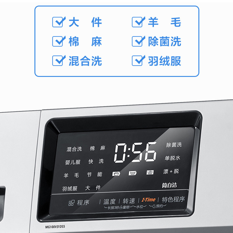 【简尚】美的10公斤滚筒家用洗衣机 美的洗衣机洗衣机