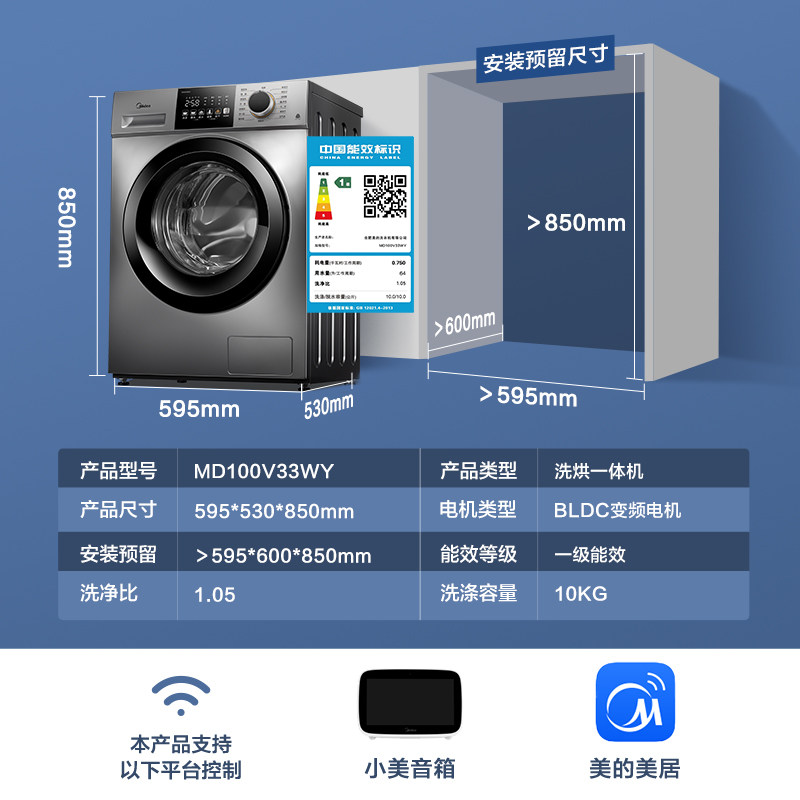 【简尚】美的10kg全自动洗烘一体机 美的洗衣机洗衣机