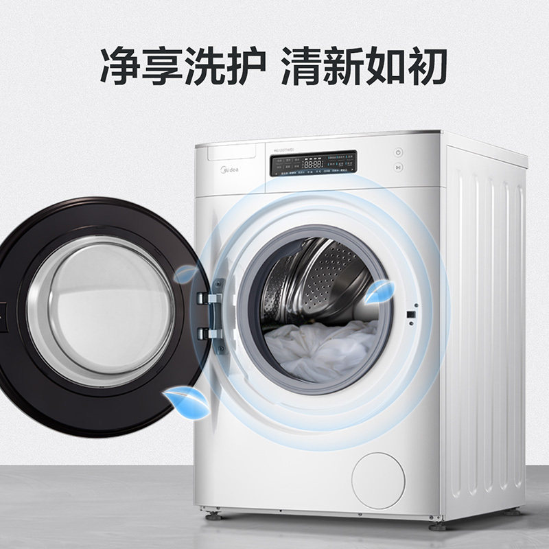 美的12公斤kg全自动洗衣机家用滚筒 美的理想云创洗衣机