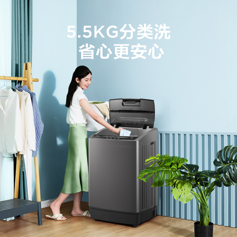 【随心洗】美的5.5KG小型洗脱一体洗衣机全自动家用波轮MB55V33E-图3