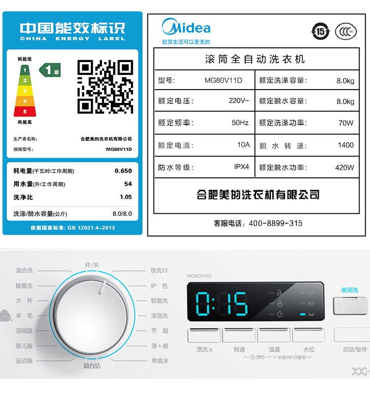 美的8公斤kg全自动家用变频洗衣机 美的洗衣机洗衣机