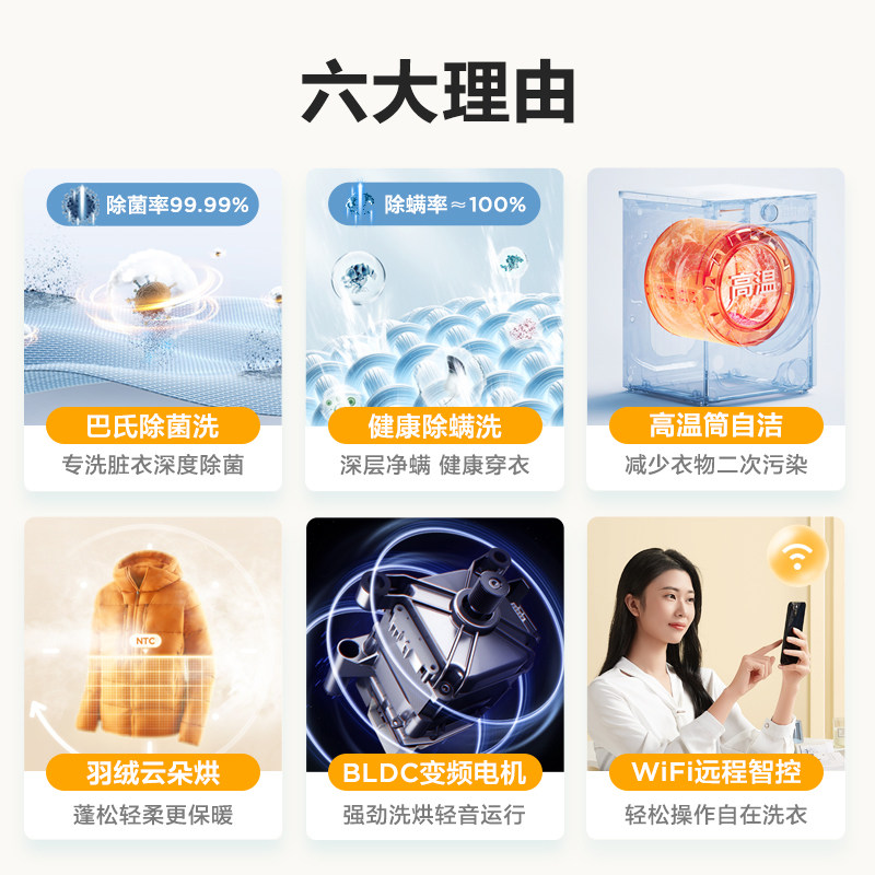 【简尚】美的10kg全自动洗烘一体机 美的洗衣机洗衣机