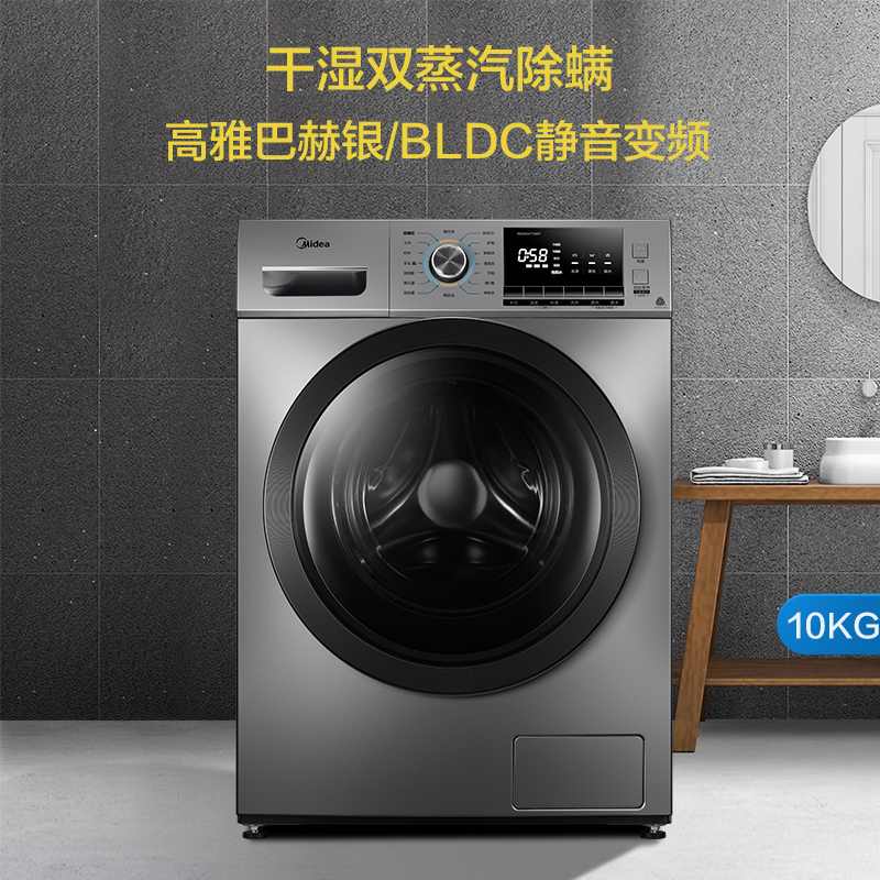 MG100VT55DY 公斤洗衣机全自动变频家用滚筒洗脱一体除螨 10KG 美 MG100VT55DY 公斤洗衣机全自动变频家用滚筒洗脱一体除螨 10KG 美