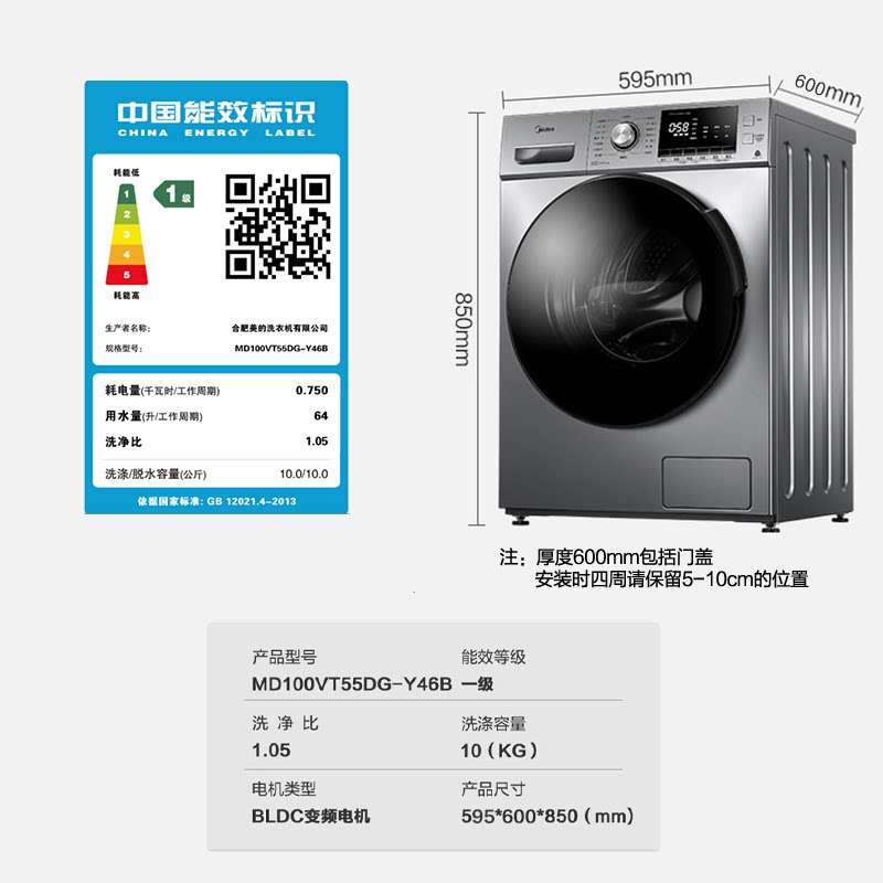 【简尚】美的10kg变频大容量洗洗衣机 美的洗衣机洗衣机