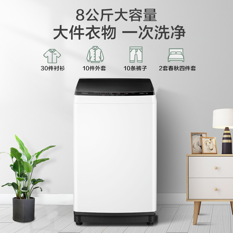 MB80ECO1 脱水甩干 家用大容量小型波轮 洗衣机全自动 kg 公斤 8 美 MB80ECO1 脱水甩干 家用大容量小型波轮 洗衣机全自动 kg 公斤 8 美