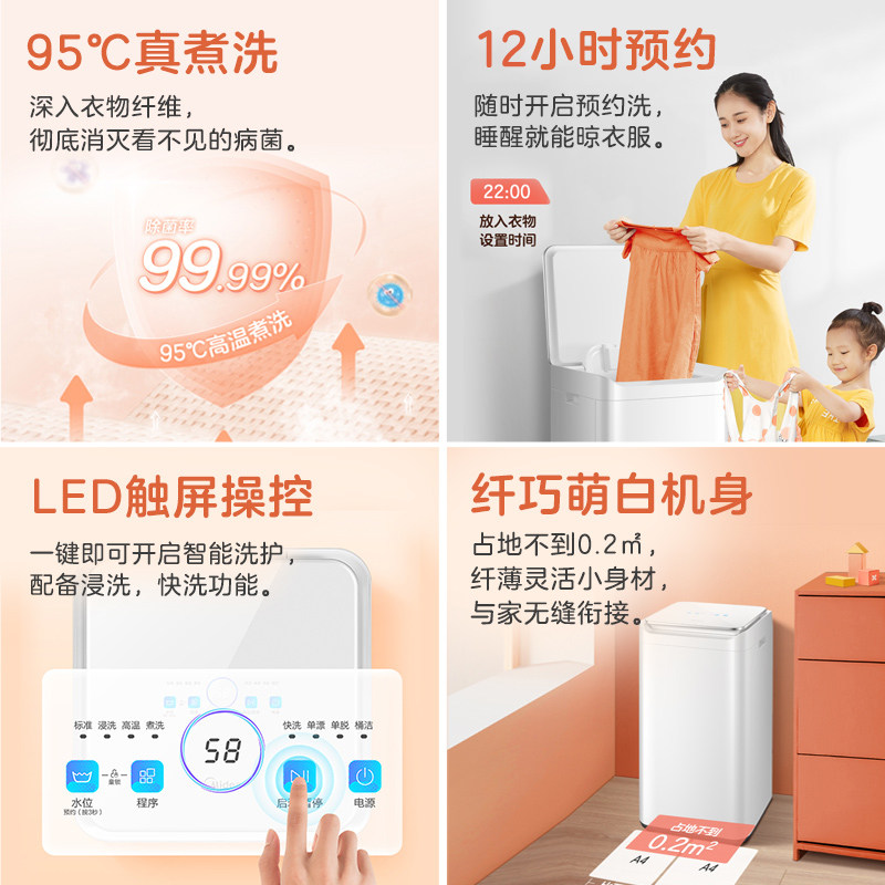 美的3kg迷你全自动小型家用洗衣机 美的洗衣机洗衣机