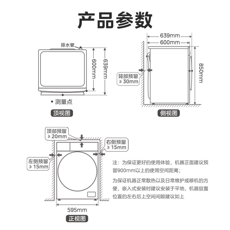 美的10kg直驱变频低噪滚筒洗衣机家用全自动除菌螨洗烘一体630