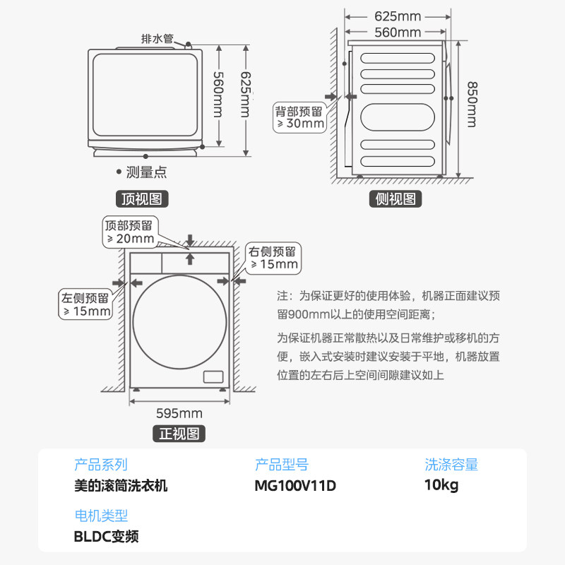 【简尚】美的10公斤kg滚筒家用洗衣机 美的洗衣机洗衣机