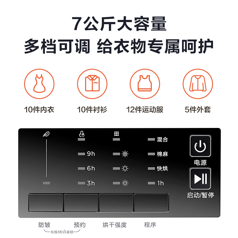 美的7KG全自动迷你小型家用除菌除螨滚筒式烘干机干衣机MH70VZ10 - 图2