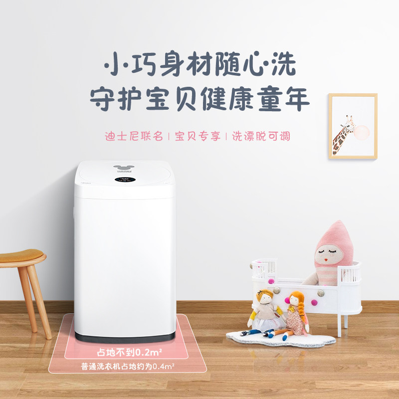 美的3公斤kg家用婴儿全自动洗衣机 midea美的鑫客洗衣机