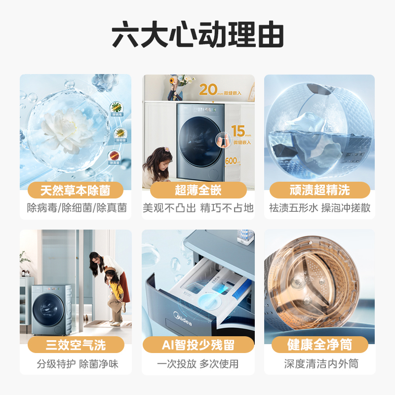 【超薄全嵌】美的元气轻氧滚筒洗衣机10kg家用全自动洗烘一体AIR3-图0