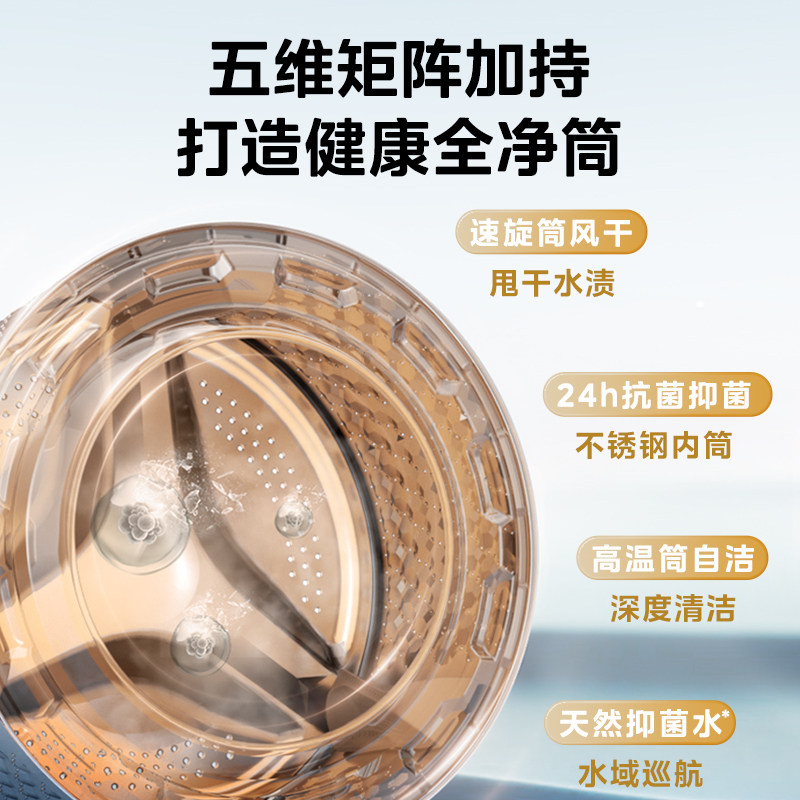  美的洗衣机洗衣机