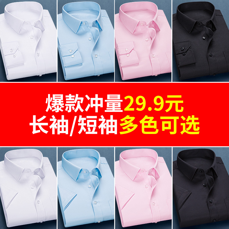 夏季男长袖商务休闲修身短袖白衬衫 欧比森衬衫