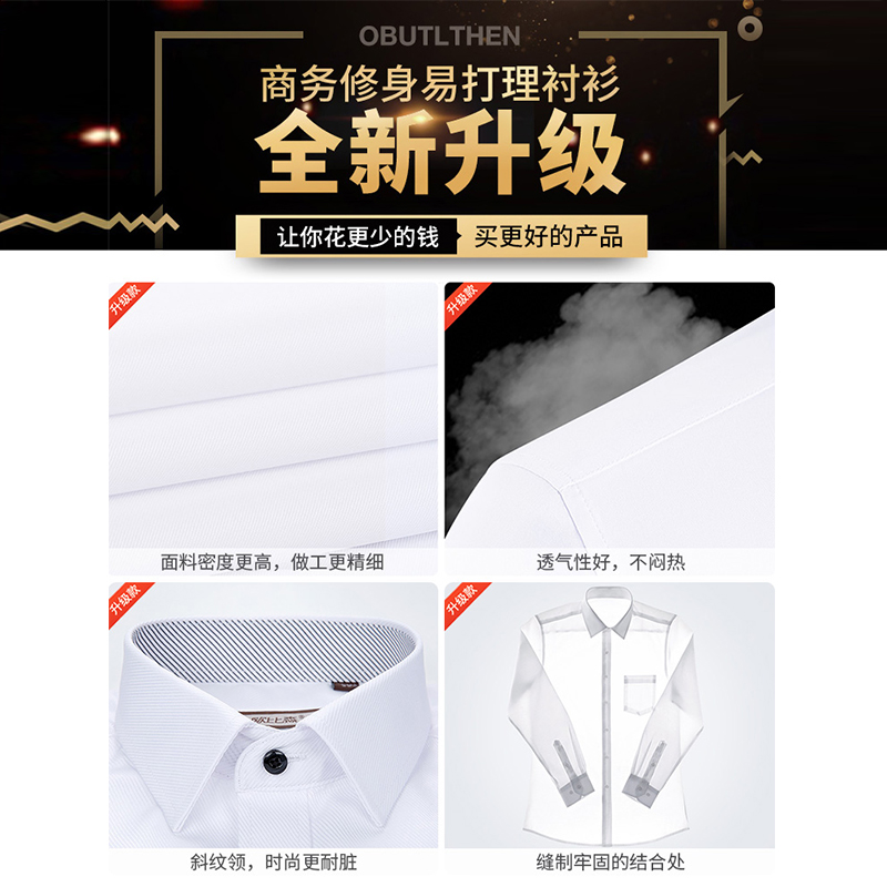 男士长袖夏季宽松商务正装寸白衬衫 欧比森衬衫