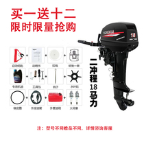 Two-stroke four-stroke engine boat outboard motor outboard motor rubber dinghy boat inflatable boat canoeing