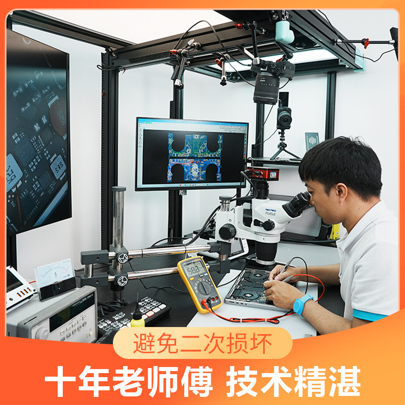 苹果笔记本电脑MacBook Air Pro M1 M2更换触控板 触摸板 维修 - 图2