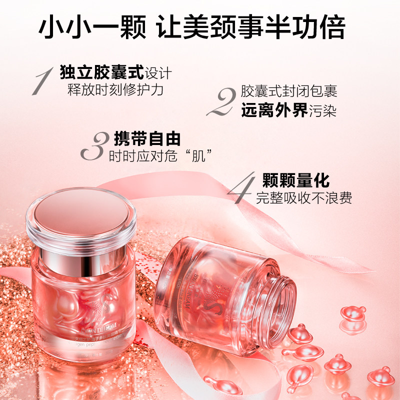  肌肤衣化妆品颈霜