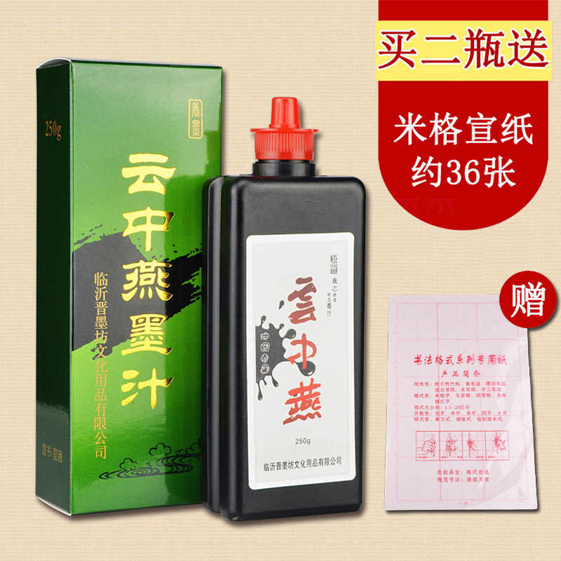 お気に入り】 墨運堂 墨汁 作品用墨液 玄宗 墨液 500ml 書道液 液体墨 書道用品 11806